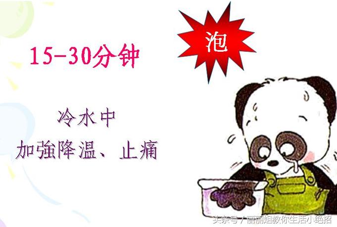 不谨慎烫伤了要涂什么药,不谨慎烫伤要怎么样才可以不烫