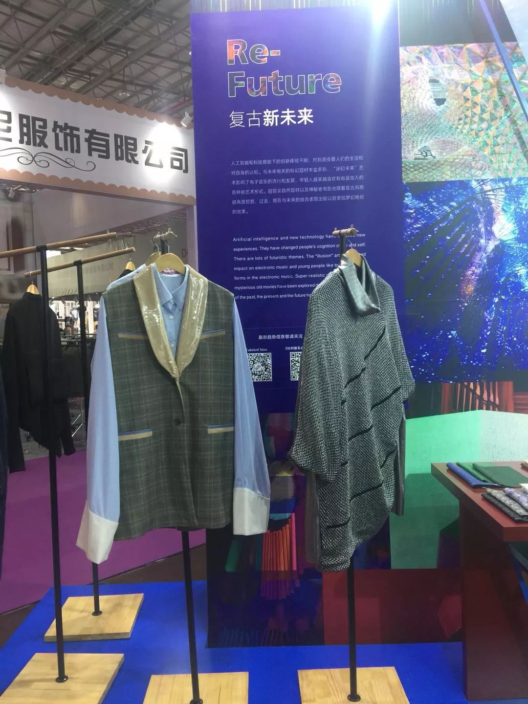 好料纷纷登场!在虎门炫动18/19秋冬流行趋势