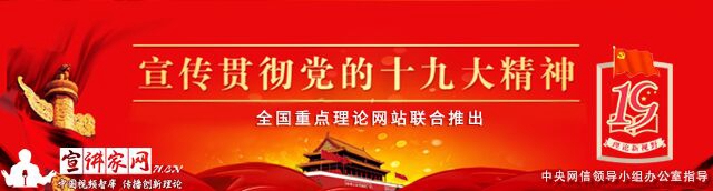 学习党章尊崇党章维护党章,十九大党章知识重点