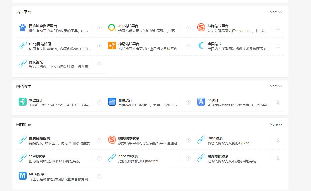 作为站长你竟然不知道这个导航网站？我只介绍这一次，仔细看好！