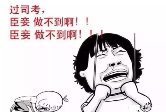 司考成绩保留几年有效啊,今年司考条件