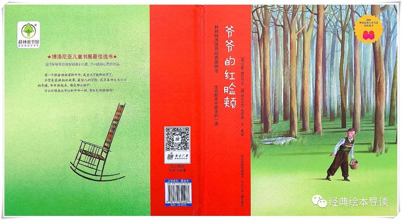 爱与分享绘本故事,爱与分享英文