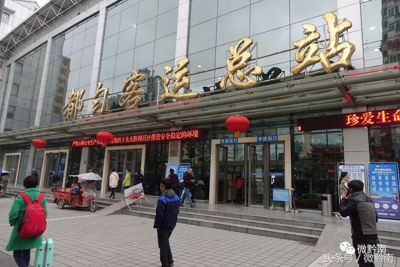 都匀到贵阳龙洞堡机场汽车时刻表,都匀客运总站直达机场