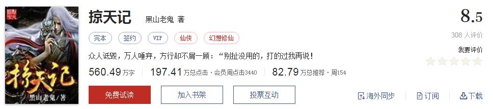 拒绝书荒免费观看,拒绝书荒完本