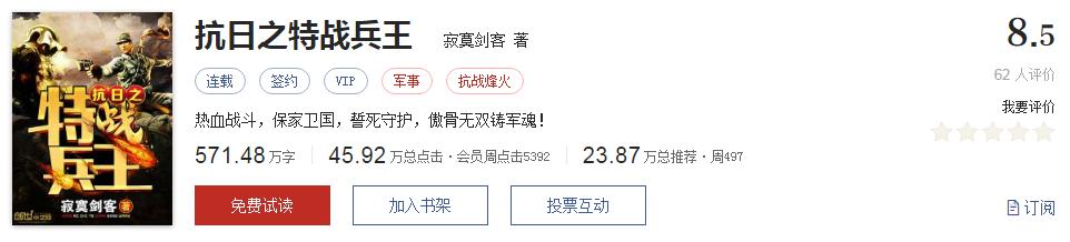 拒绝书荒免费观看,拒绝书荒完本