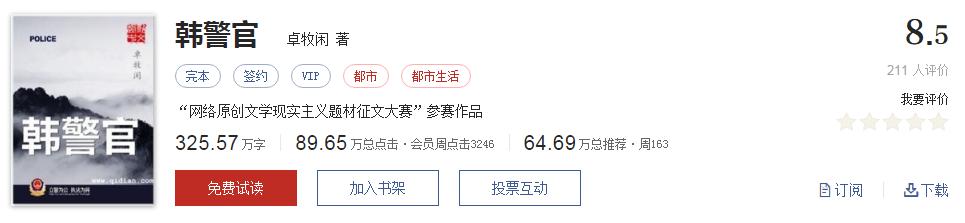 拒绝书荒免费观看,拒绝书荒完本