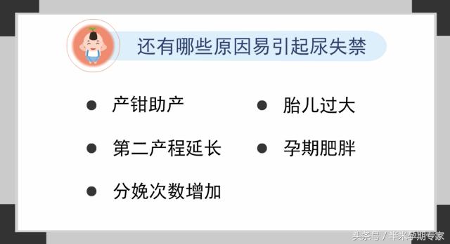 产后尿闭,产后尿失禁怎么办