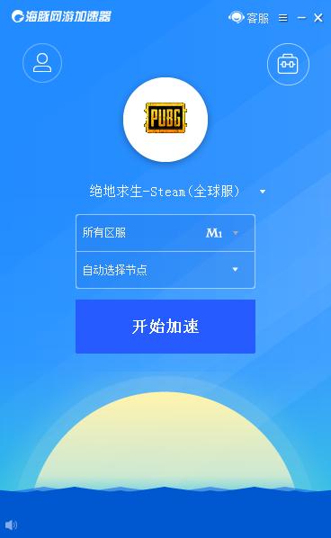 再次更新吃鸡加速器破解，一样除了绝地求生其他游戏也可加速