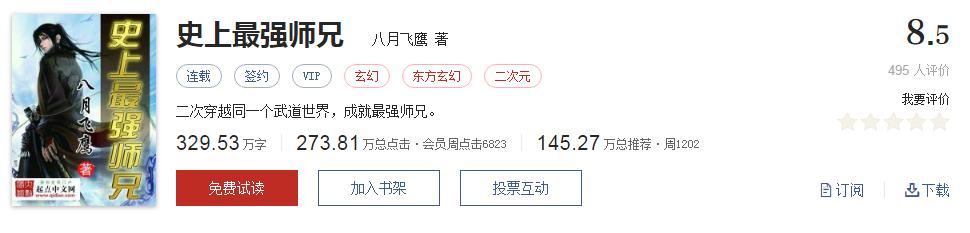 拒绝书荒免费观看,拒绝书荒完本
