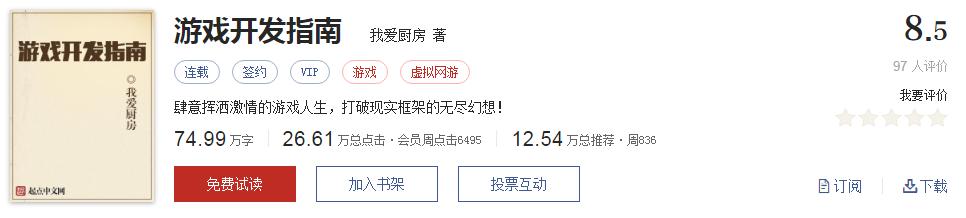 拒绝书荒免费观看,拒绝书荒完本