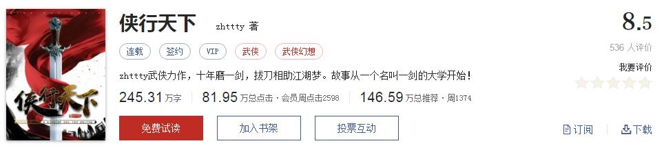 拒绝书荒免费观看,拒绝书荒完本