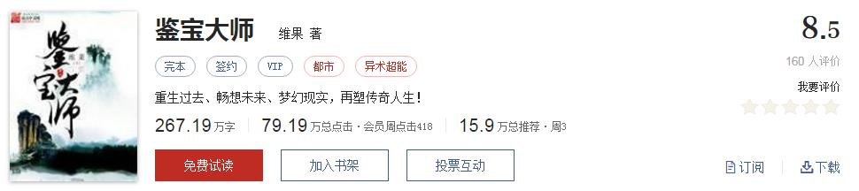 拒绝书荒免费观看,拒绝书荒完本