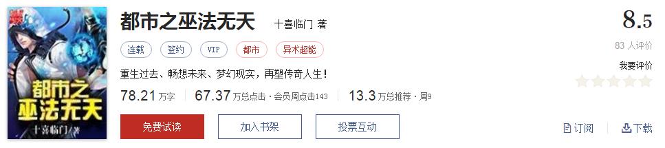 拒绝书荒免费观看,拒绝书荒完本