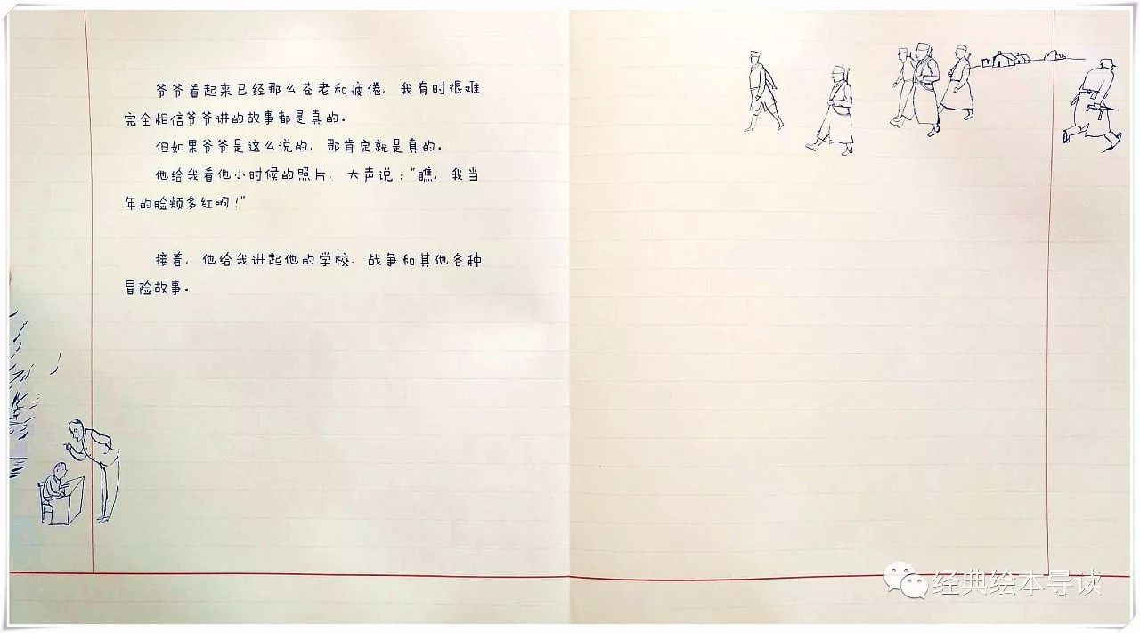 爱与分享绘本故事,爱与分享英文