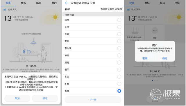 WIFI信号不好怎么提速,华为提高wifi网速的小妙招