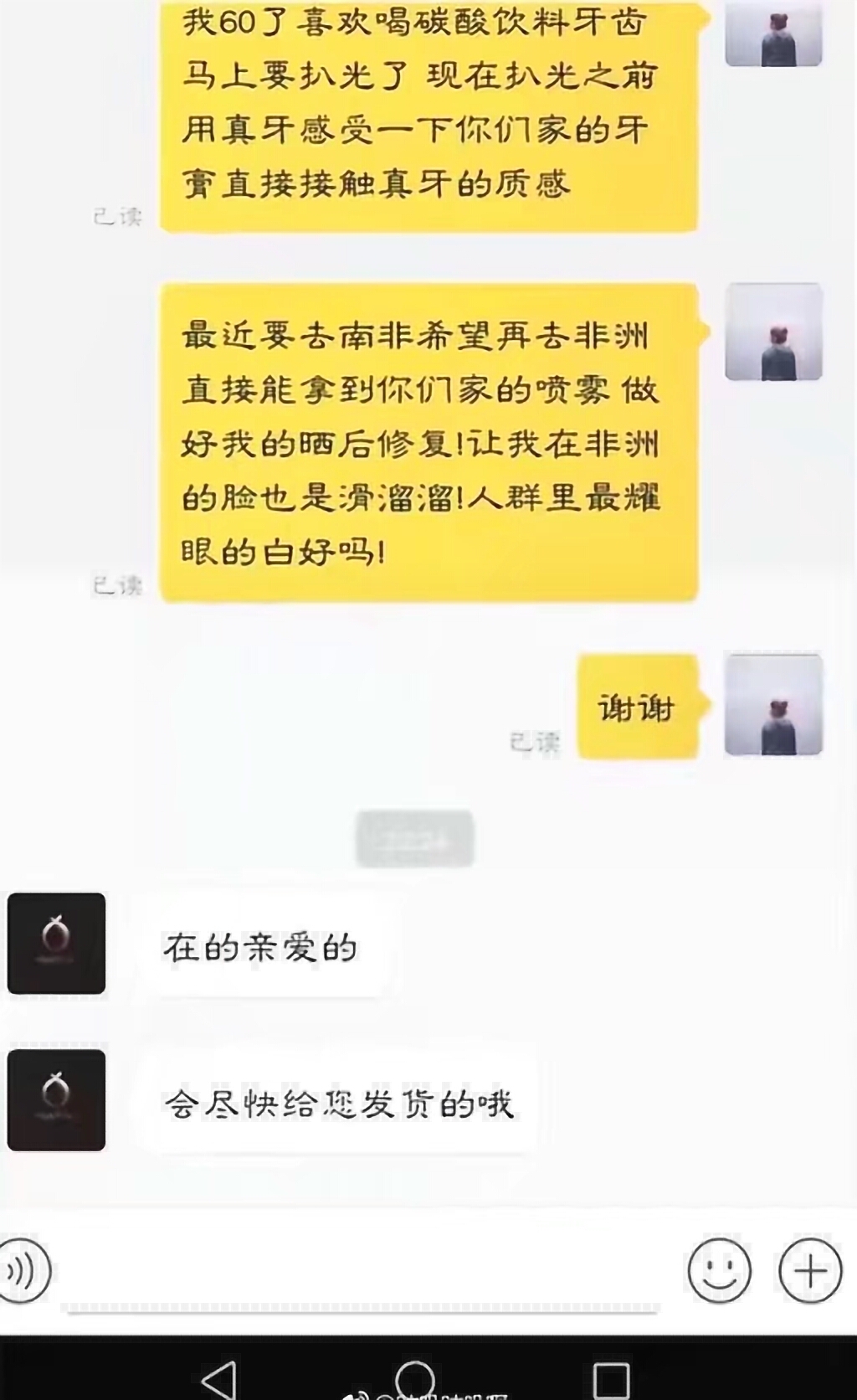 现在的催发货技术都那么高级了，哈哈哈哈，大写的服，这帮人厉害
