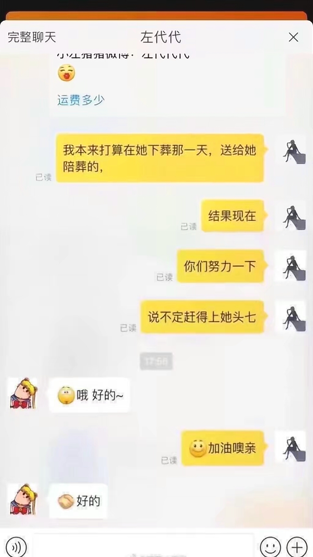 现在的催发货技术都那么高级了，哈哈哈哈，大写的服，这帮人厉害