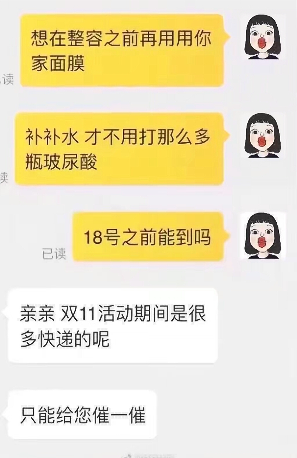 现在的催发货技术都那么高级了，哈哈哈哈，大写的服，这帮人厉害