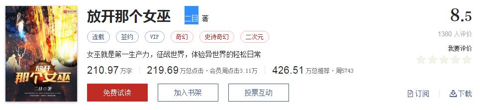 拒绝书荒免费观看,拒绝书荒完本