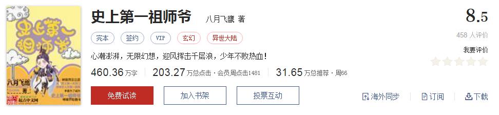 拒绝书荒免费观看,拒绝书荒完本