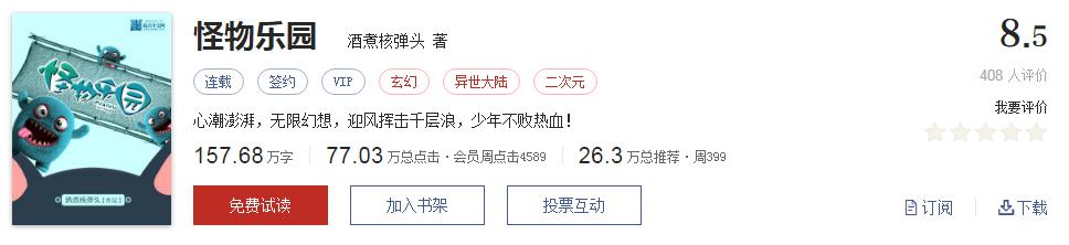拒绝书荒免费观看,拒绝书荒完本