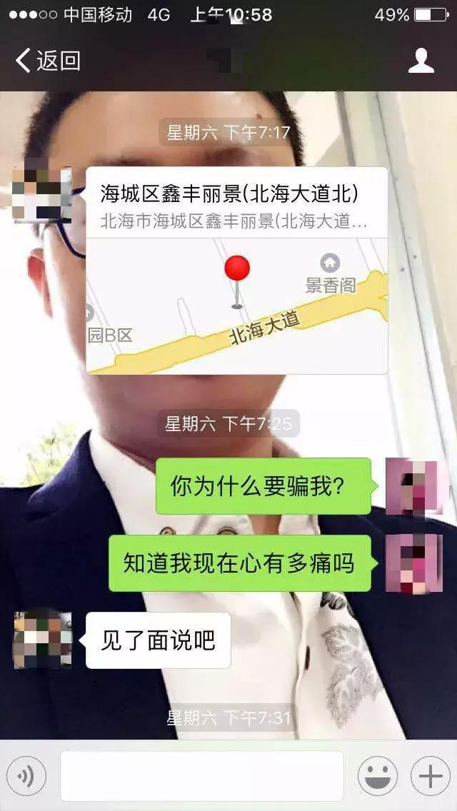 石家庄女子婚恋网,女子婚恋网交友不慎被骗149万