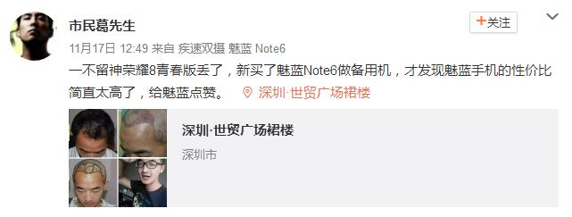 魅蓝note6手机丢了怎么办,魅蓝note6丢了怎么找回