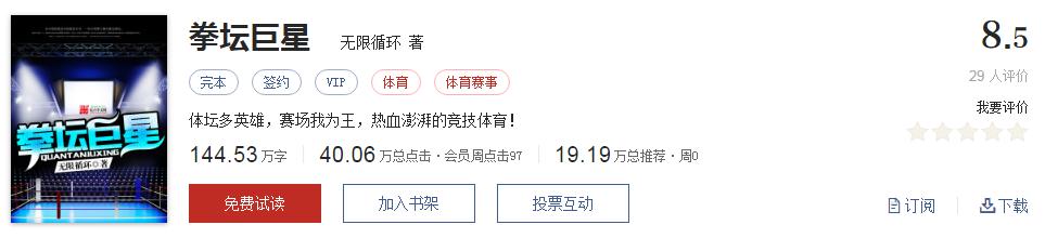 拒绝书荒免费观看,拒绝书荒完本