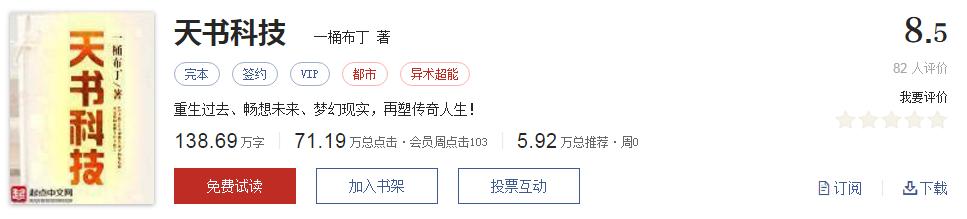 拒绝书荒免费观看,拒绝书荒完本