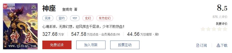 拒绝书荒免费观看,拒绝书荒完本