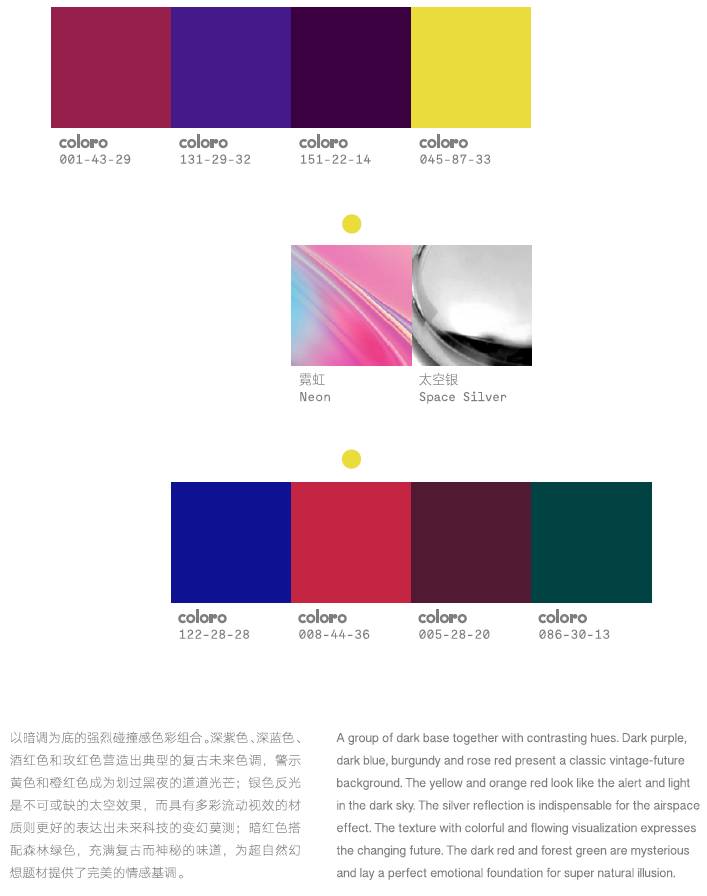 好料纷纷登场!在虎门炫动18/19秋冬流行趋势