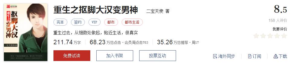 拒绝书荒免费观看,拒绝书荒完本