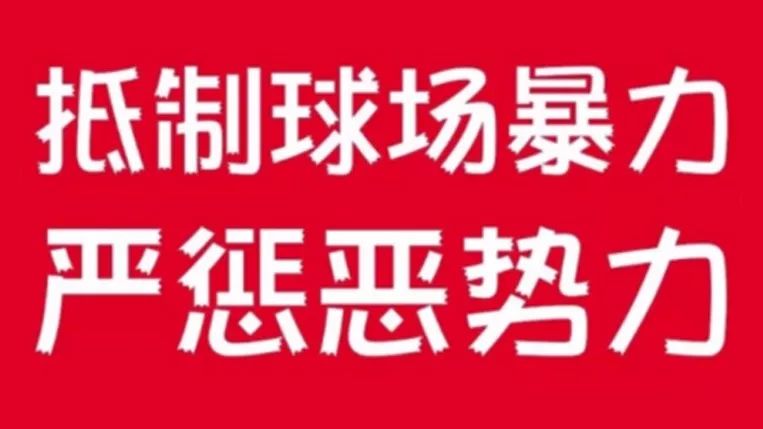 重庆业余联赛*力暴**事件主教练被殴打都是后话看看场上发生了什么
