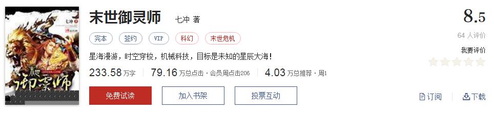 拒绝书荒免费观看,拒绝书荒完本