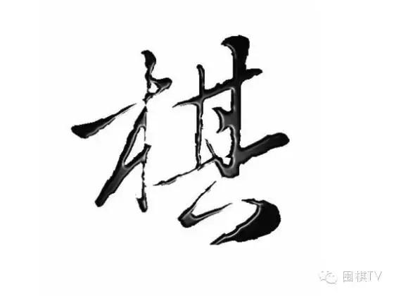 零基础学下围棋教程,0基础学围棋100集