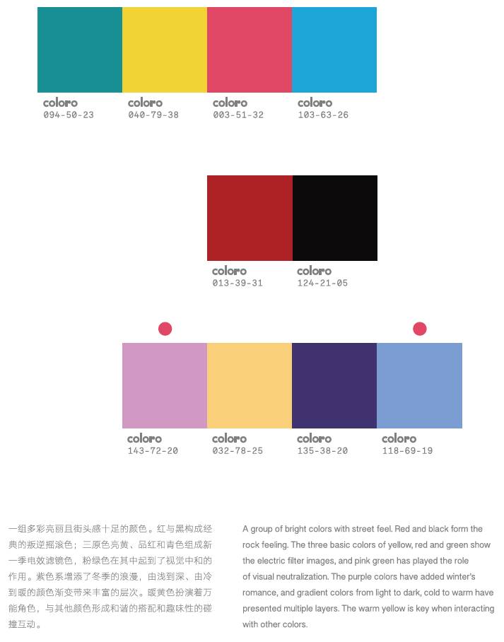 好料纷纷登场!在虎门炫动18/19秋冬流行趋势