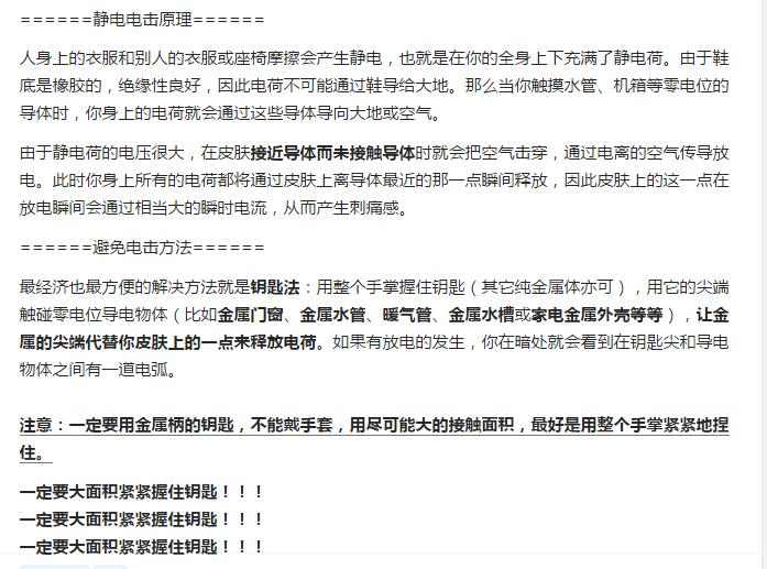 关车门车子带静电怎么解决,车子门把手有静电