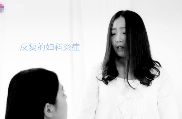 多事之冬是什么梗,妇科炎症最怕的事