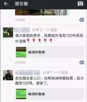 朋友圈鄙视链分析,朋友圈鄙视链哪一环