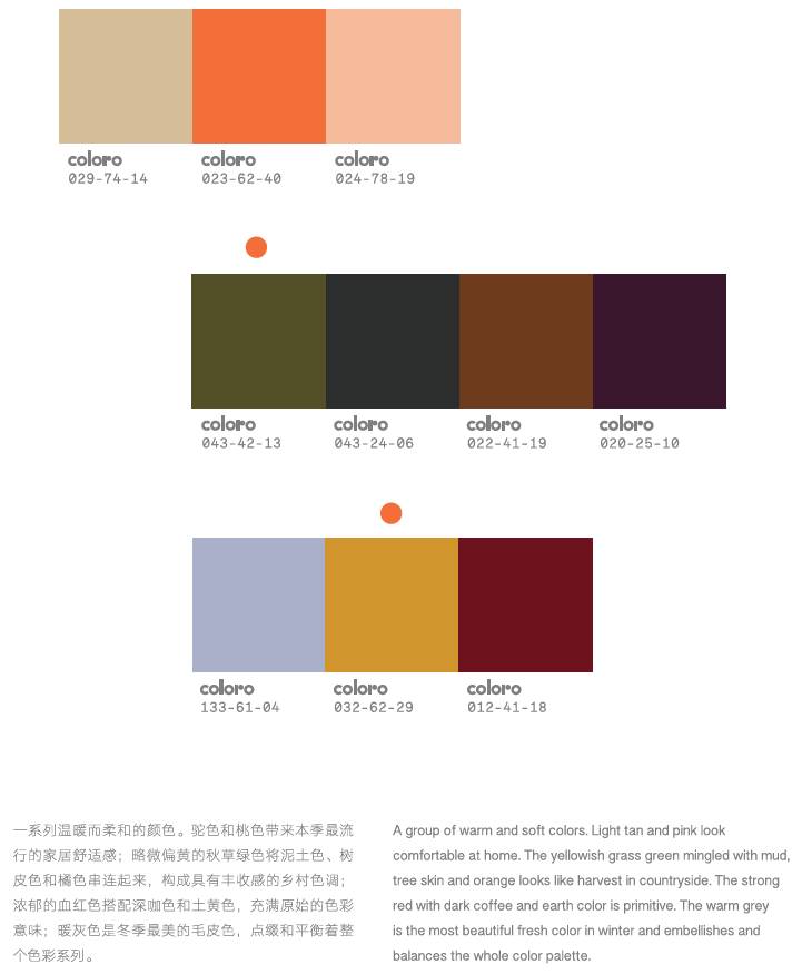 好料纷纷登场!在虎门炫动18/19秋冬流行趋势