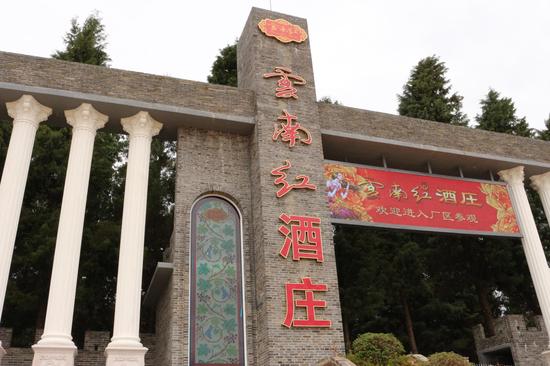 弥勒红酒庄门票,弥勒红酒庄门票多少钱