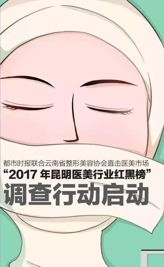 患者投诉昆明华尚医疗美容诊所打了一针肉毒素视力模糊两个月