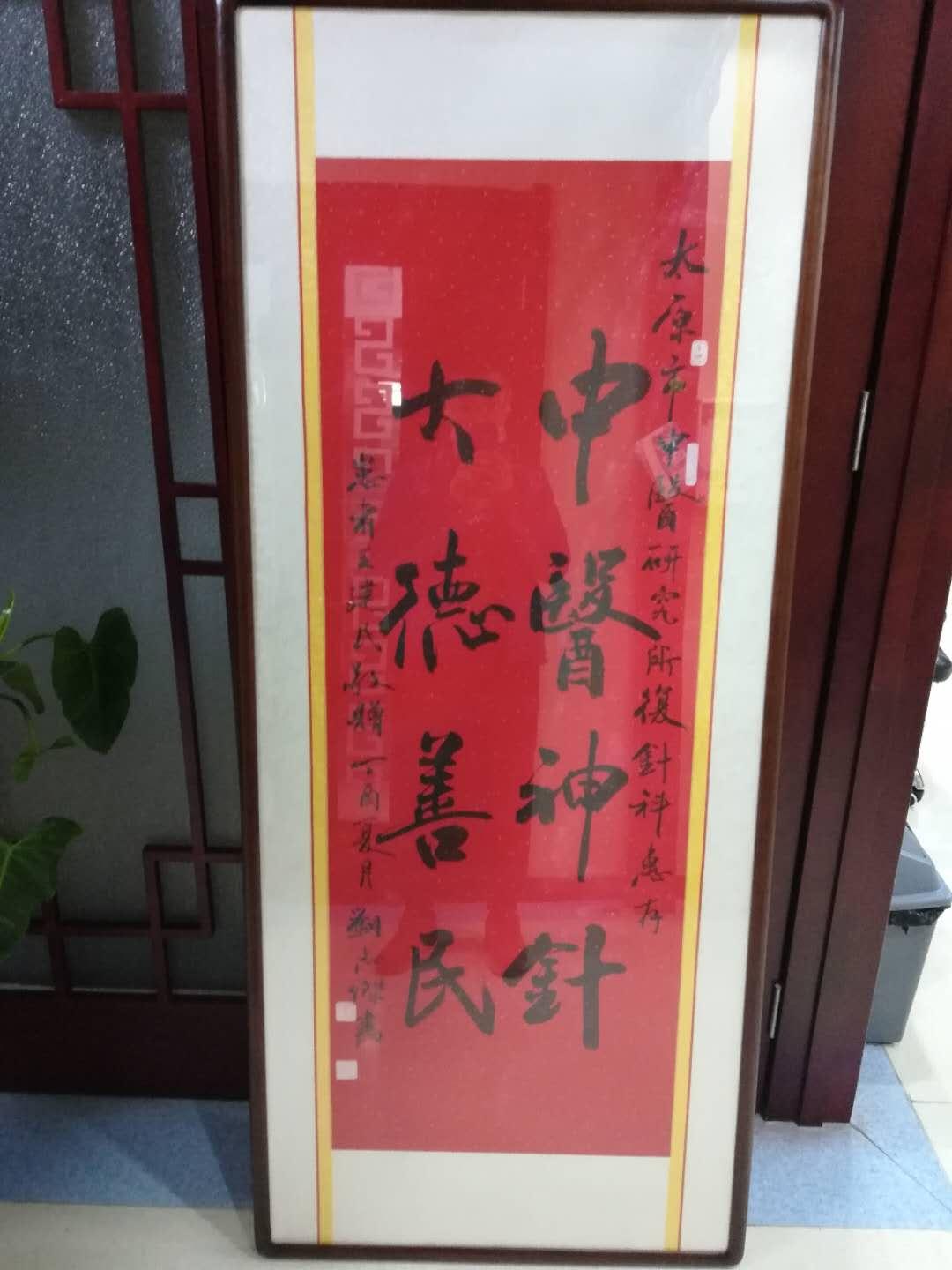 中医针灸腹针,中医大神针
