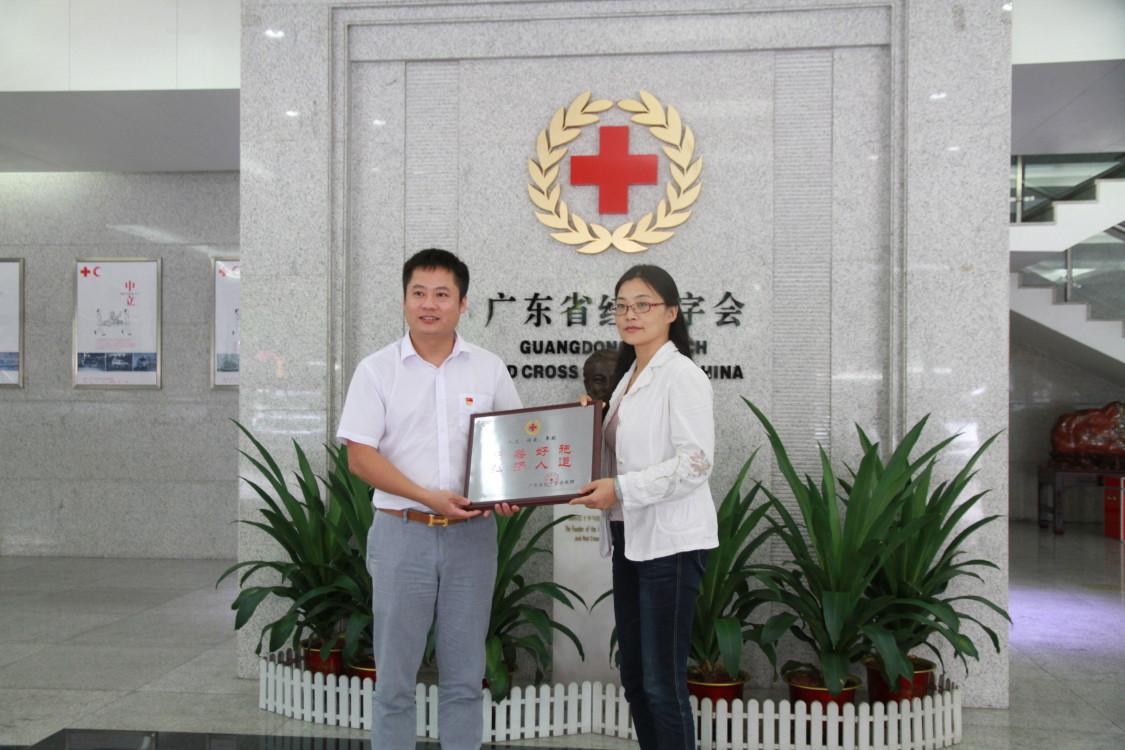 广州好运医院再次向省红十字会定向捐赠20万公益助孕善款