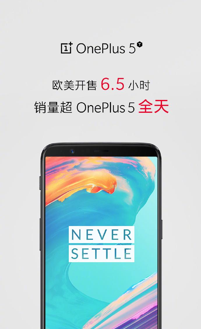 一加5t国外销售情况,一加5t正面曝光