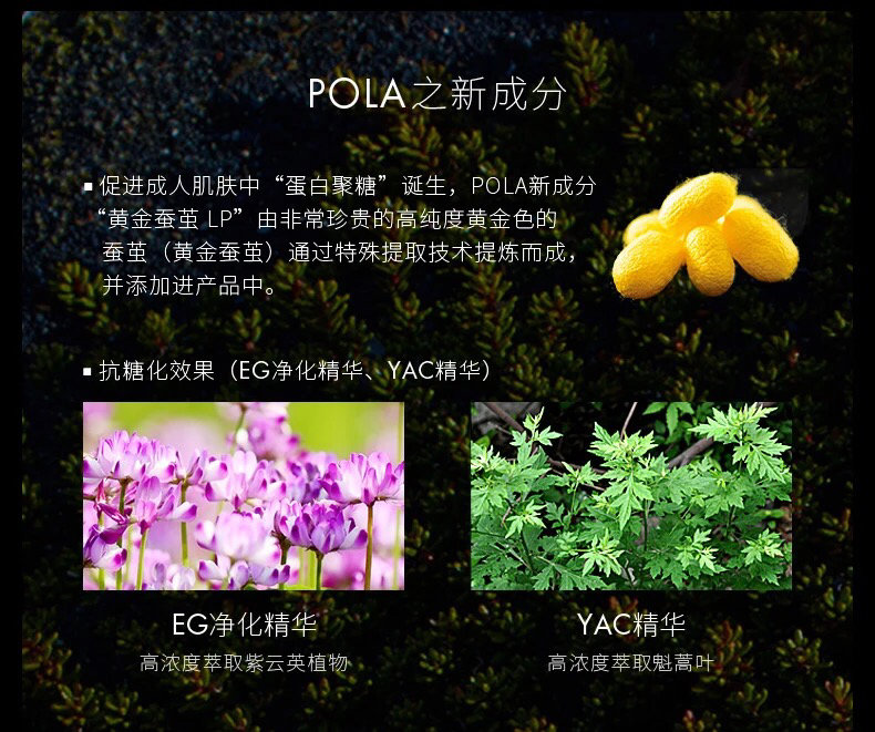 pola护肤品套装测评,日本高端化妆品品牌pola