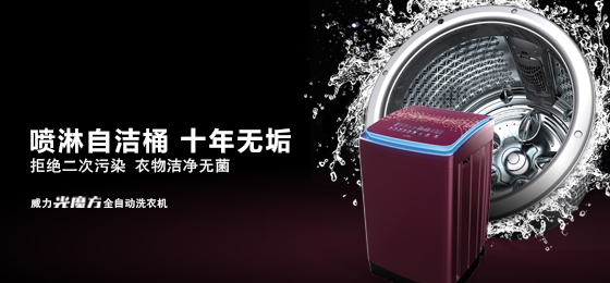 洗衣机深度清洁第一名,最干净洗衣机