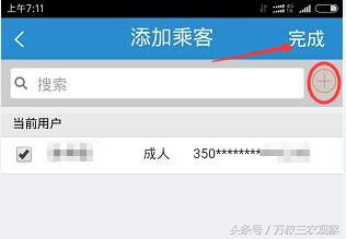 微信支付可以网购火车票吗,12306买火车票可以用微信支付吗