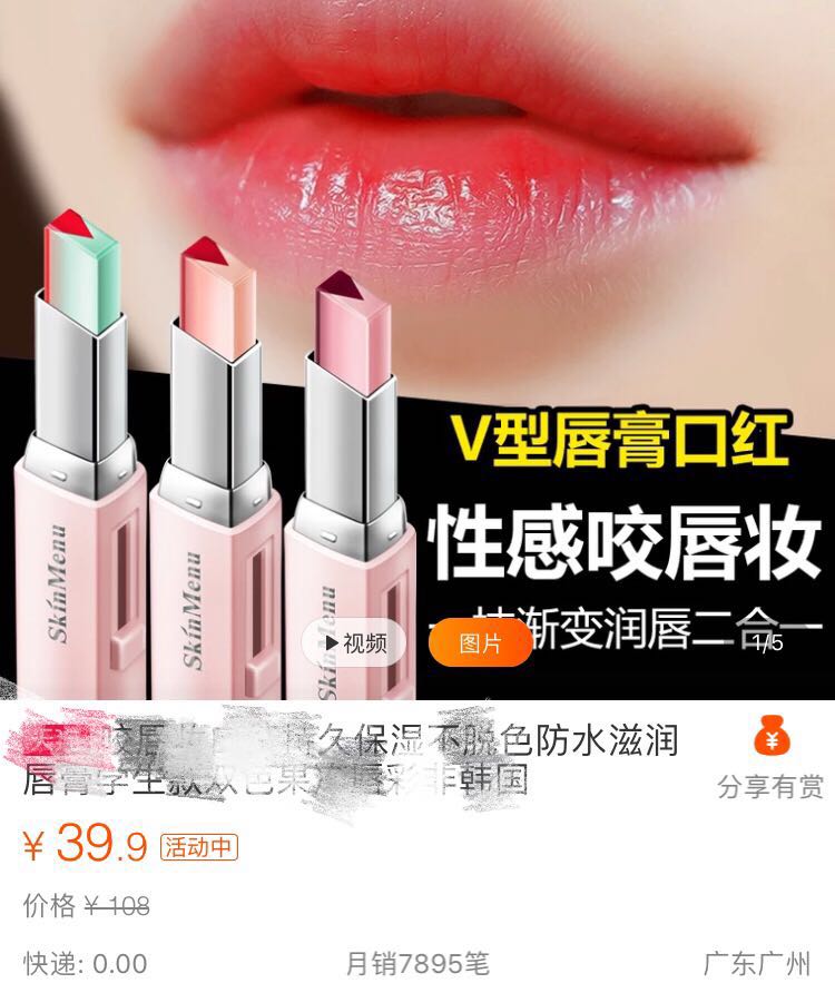 美女买了30元的口红,现在女生买二十几块的口红