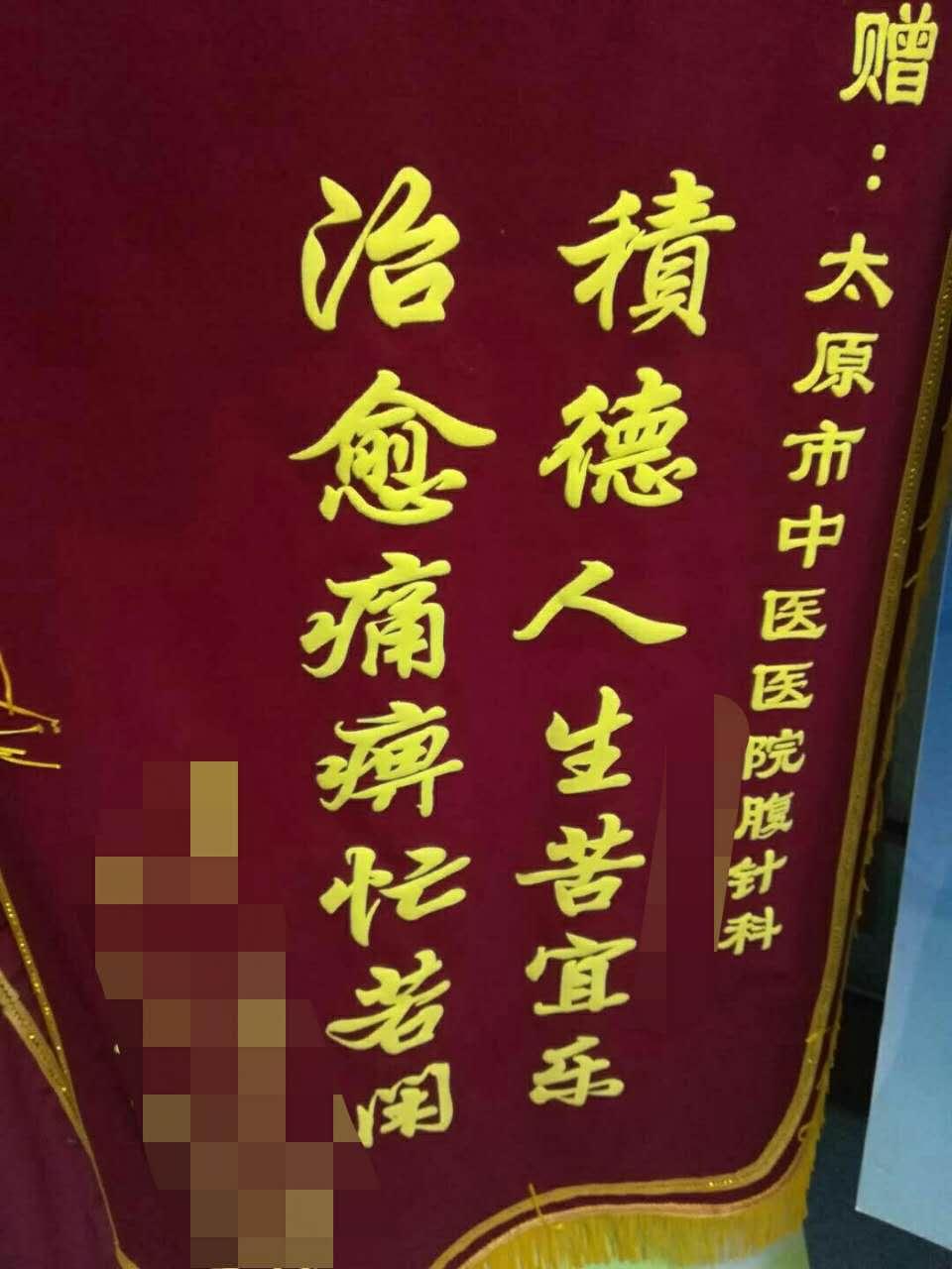 中医针灸腹针,中医大神针